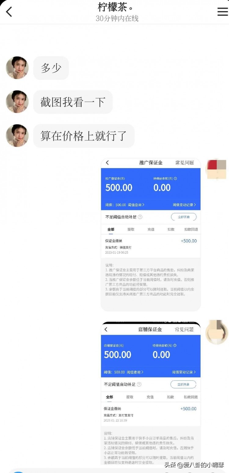 快手账号交易骗局被我遇到了附全部聊天记录