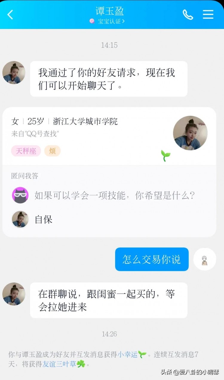 快手账号交易骗局被我遇到了附全部聊天记录