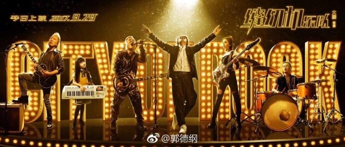 一条微博就能赚30万宣传三家电影赚三家钱郭德纲果然精到家了