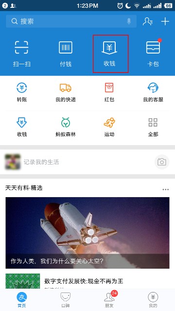 支付宝有账户但不绑定银行卡可以收款吗？