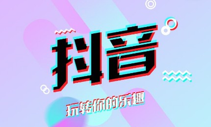 抖音点赞越多有什么用？