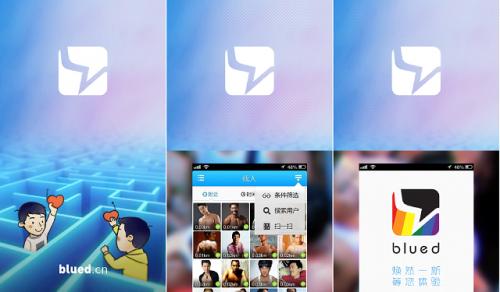 blued注销后怎么恢复？